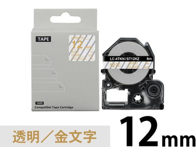 【12mm 透明/金文字】強粘着ラベル キングジム テプラ PRO 用 互換テープカートリッジ /ST12KZ