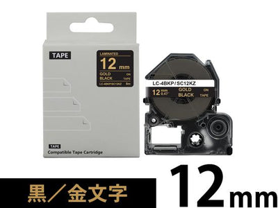 【12mm 黒/金文字】強粘着ラベル キングジム テプラ PRO 用 互換テープカートリッジ /SC12KZ