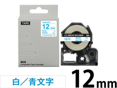 【12mm 白/青文字】強粘着ラベル キングジム テプラ PRO 用 互換テープカートリッジ /SS12BW