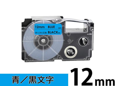 【12mm 青/黒文字】スタンダードタイプ Casio ネームランド 用 互換テープカートリッジ / XR-12BU