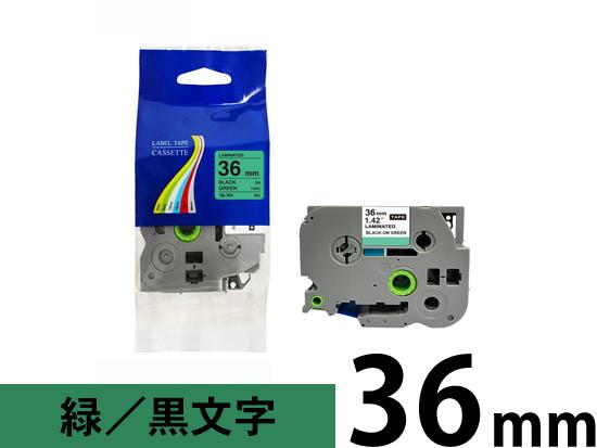 36mm 緑／黒文字】ブラザー[brother] ピータッチ用 互換テープ