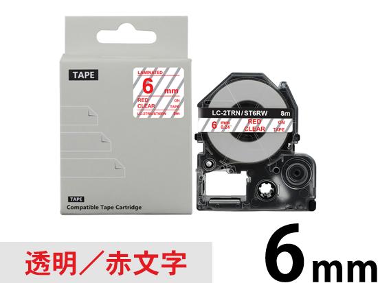 【6mm 透明/赤文字】強粘着ラベル キングジム テプラ PRO 用 互換テープカートリッジ /ST6RW