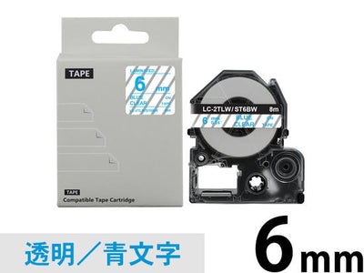 【6mm 透明/青文字】強粘着ラベル キングジム テプラ PRO 用 互換テープカートリッジ /ST6BW