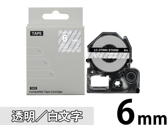 【6mm 透明/白文字】強粘着ラベル キングジム テプラ PRO 用 互換テープカートリッジ /ST6SW