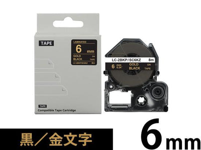 【6mm 黒/金文字】強粘着ラベル キングジム テプラ PRO 用 互換テープカートリッジ /SC6KZ