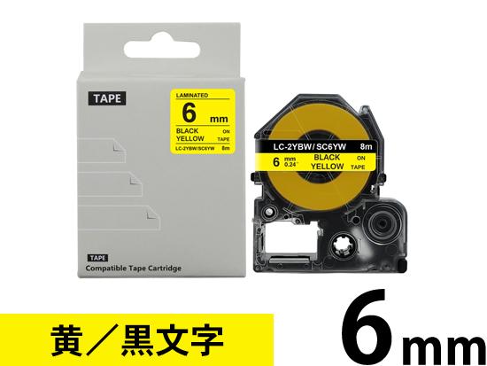 【6mm 黄/黒文字】強粘着ラベル キングジム テプラ PRO 用 互換テープカートリッジ /SC6YW