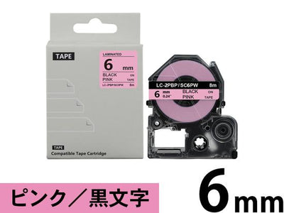 【6mm ピンク/黒文字】強粘着ラベル キングジム テプラ PRO 用 互換テープカートリッジ /SC6PW