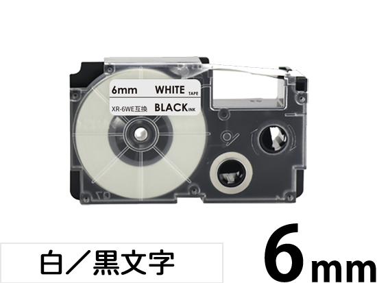 6mm 白／黒文字】スタンダードタイプ Casio ネームランド 用 互換