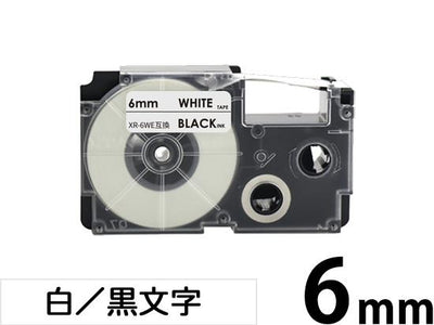 【6mm 白/黒文字】スタンダードタイプ Casio ネームランド 用 互換テープカートリッジ / XR-6WE