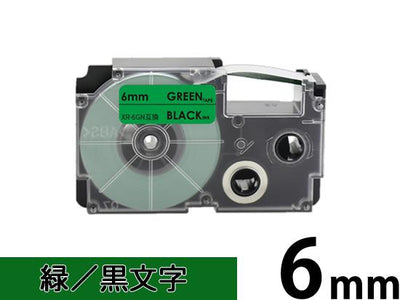 【6mm 緑/黒文字】スタンダードタイプ Casio ネームランド 用 互換テープカートリッジ / XR-6GN
