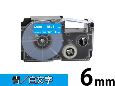 【6mm 青/白文字】スタンダードタイプ Casio ネームランド 用 互換テープカートリッジ / XR-6ABU