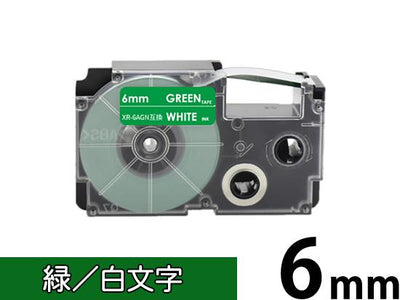 【6mm 緑/白文字】スタンダードタイプ Casio ネームランド 用 互換テープカートリッジ / XR-6AGN