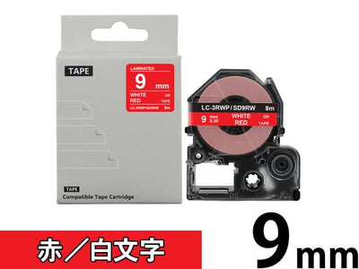 【9mm 赤/白文字】強粘着ラベル キングジム テプラ PRO 用 互換テープカートリッジ /SD9RW