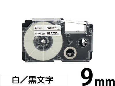 【9mm 白/黒文字】スタンダードタイプ Casio ネームランド 用 互換テープカートリッジ / XR-9WE
