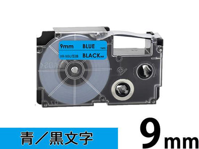 【9mm 青/黒文字】スタンダードタイプ Casio ネームランド 用 互換テープカートリッジ / XR-9BU