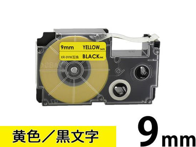 【9mm 黄色/黒文字】スタンダードタイプ Casio ネームランド 用 互換テープカートリッジ / XR-9YW
