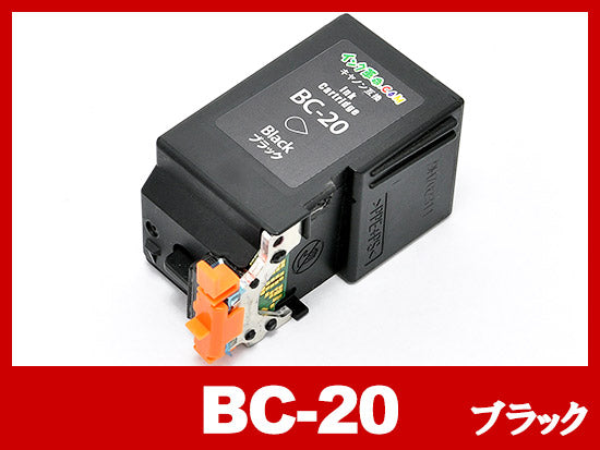 Canon・純正・互換 使用済みカートリッジ 20個セット BC-20（ブラックヘッド・インク一体型）キヤノン[Canon]リサイクル