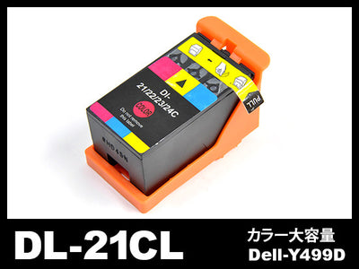 DL-21CL(Dell-Y499D) デルインクジェットプリンタ用(カラー大容量) DELL互換インクカートリッジ