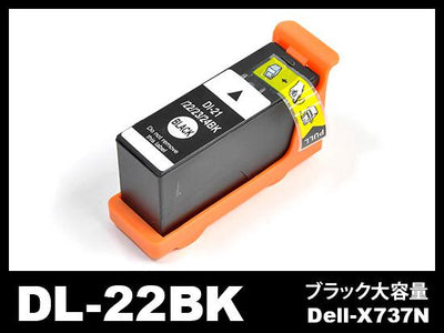 DL-22BK(Dell-X737N) デルインクジェットプリンタ用(ブラック大容量) DELL互換インクカートリッジ
