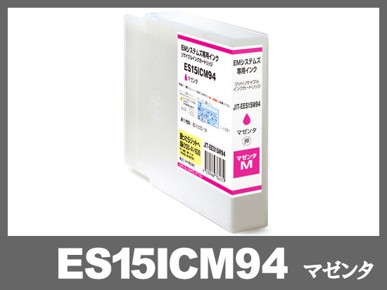 ES15ICM94(マゼンタ) EMシステムズ リサイクルインクカートリッジ