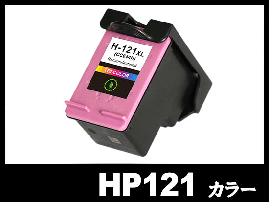 HP121XL CC644HJ( カラー大容量 )HPリサイクルインクカートリッジ
