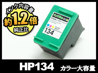 HP134XL C9363HJ(カラー大容量)HPリサイクルインクカートリッジ