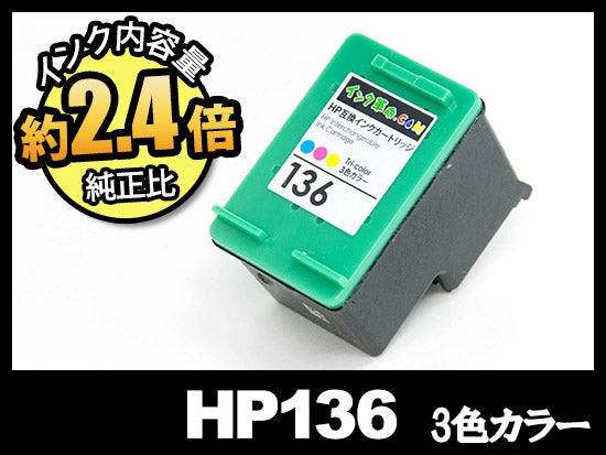 HP136 C9361HJ(3色カラー)HPリサイクルインクカートリッジ