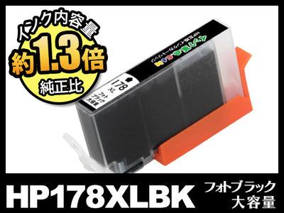 HP178XL CB322HJ(フォトブラック大容量)HP互換インクカートリッジ