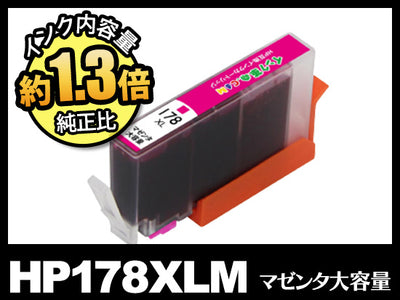 HP178XL CB324HJ(マゼンタ大容量)HP互換インクカートリッジ