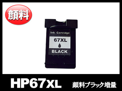 HP67XLBK 3YM57AA(顔料ブラック増量)HPリサイクルインクカートリッジ