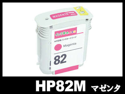 HP82 CH567A(マゼンタ)HP互換インクカートリッジ