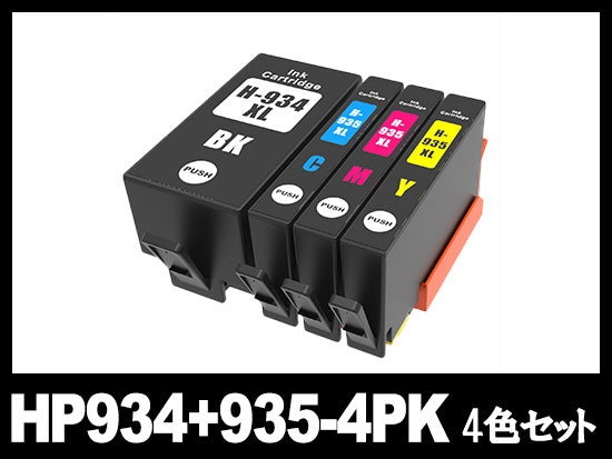 HP934XL+935XL(4色マルチパック大容量)HP互換インクカートリッジ
