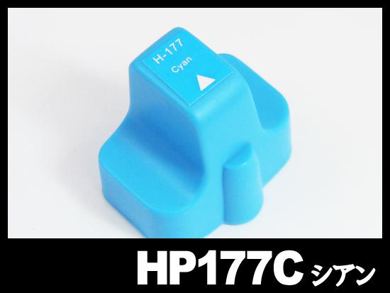 HP177 C8771HJ(シアン)HP互換インクカートリッジ