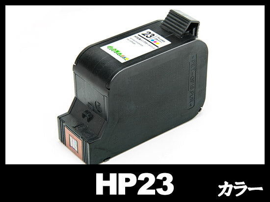 HP 23 C1823D(3色カラー) HPリサイクルインクカートリッジ