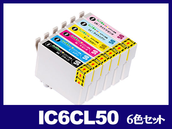 IC6CL50純正インクセット★人気4色16個＋洗浄6個ほか計40個の3.7万円 IC6CL50(6色セット) エプソン[EPSON]互換インクカートリッジ | IC50