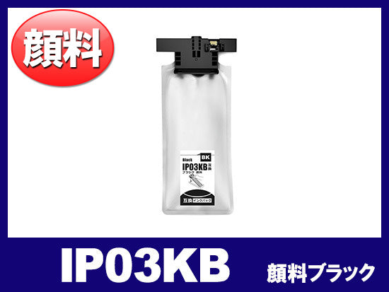 IP03KB（顔料ブラック） エプソン[EPSON]互換インクパック | IP03