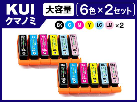 KUI-6CL-L(6色大容量セット×2) エプソン[EPSON]用互換インク