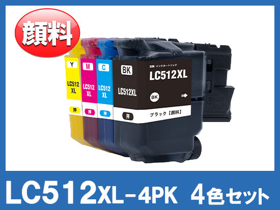 LC512XL-4PK (顔料4色パック大容量)ブラザー[brother]互換インク