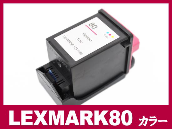 LEXMARK 80/12A1980(カラー)LEXMARKリサイクルインクカートリッジ