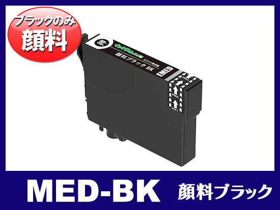 MED-BK(顔料ブラック) エプソン[EPSON]互換インクカートリッジ | MED