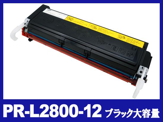 PR-L2800-12(ブラック大容量)NECリサイクルトナーカートリッジ