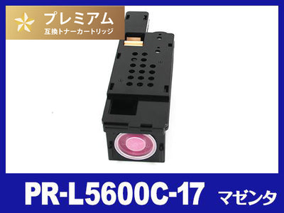 PR-L5600C-17(マゼンタ大容量)NEC高品質互換トナーカートリッジ