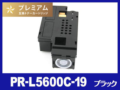 PR-L5600C-19(ブラック大容量)NEC高品質互換トナーカートリッジ