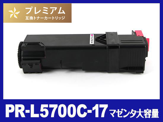 PR-L5700C-17(マゼンタ大容量)NEC高品質互換トナーカートリッジ