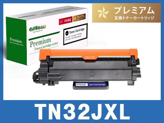 TN32JXL (ブラック大容量) ブラザー[Brother]互換トナーカートリッジ
