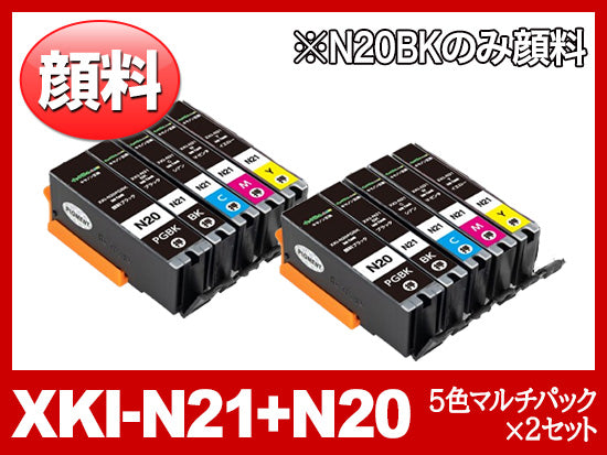 XKI-N21+N20/5mpx2（PGBK/BK/C/M/Yx2セット）キヤノン[Canon]互換