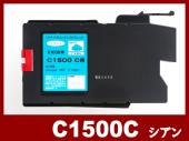 C1500C (シアン)リコー[RICOH]ジェルジェットリサイクルインクカートリッジ