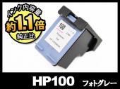 HP100 C9368AA（フォトグレー）HP互換・リサイクルインクカートリッジ