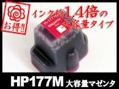 HP 177XL(マゼンタ大容量) C8772HJ HP互換インクカートリッジ