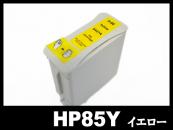 HP 85(イエロー) C9422A HP互換インクカートリッジ